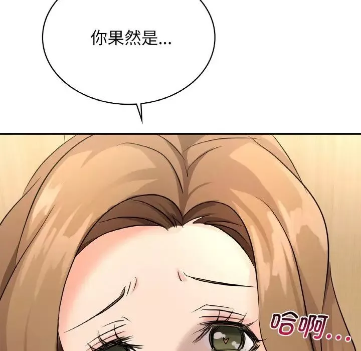 年轻代表第5話