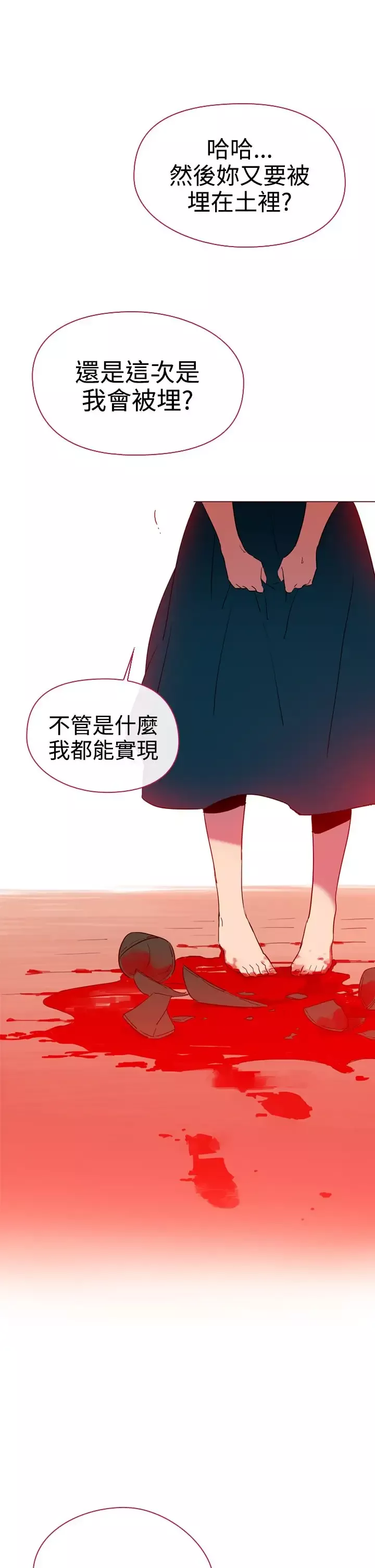 魔女-第7话 - 图片 21