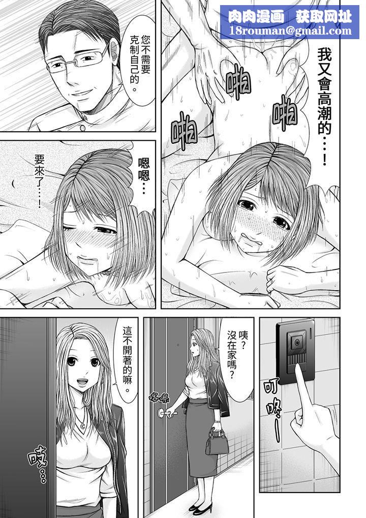 被按摩师不断玩弄的妻子～不能跟丈夫说的潮水狂喷按摩第13话