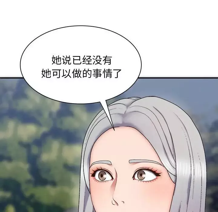 我体内的神君-第39话 - 图片 98