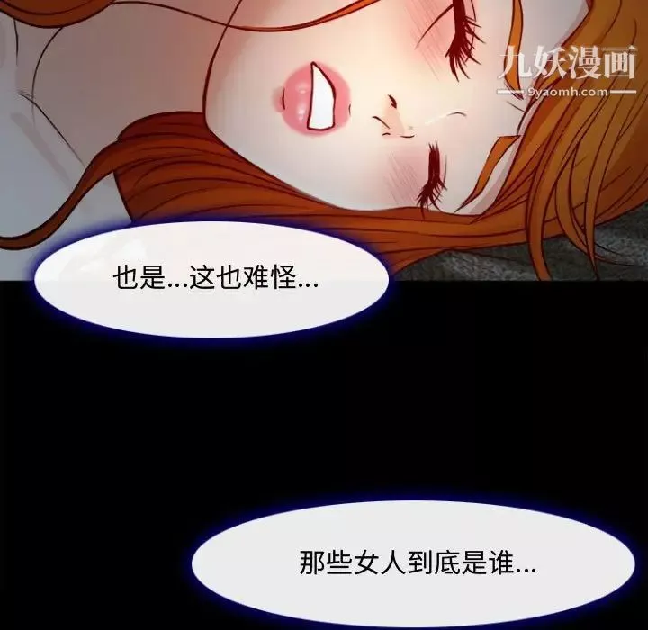 耳畔的神音-第12话 - 图片 82