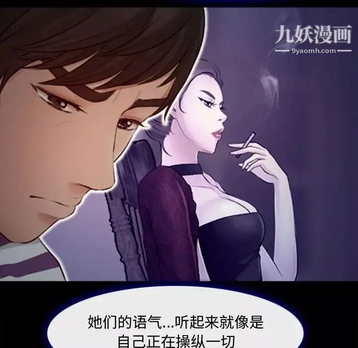 耳畔的神音-第12话 - 图片 83