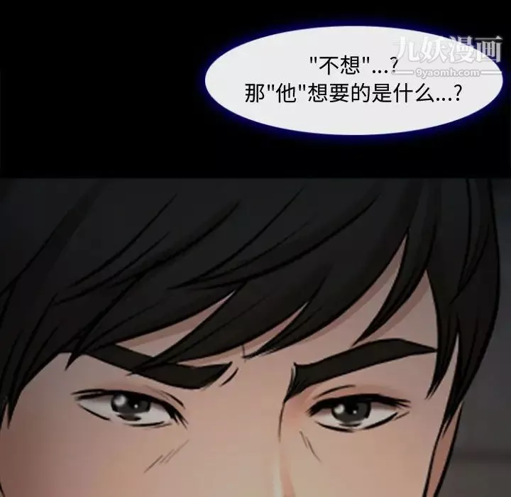 耳畔的神音第12話