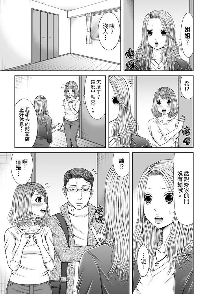 被按摩师不断玩弄的妻子～不能跟丈夫说的潮水狂喷按摩-第13话 - 图片 10