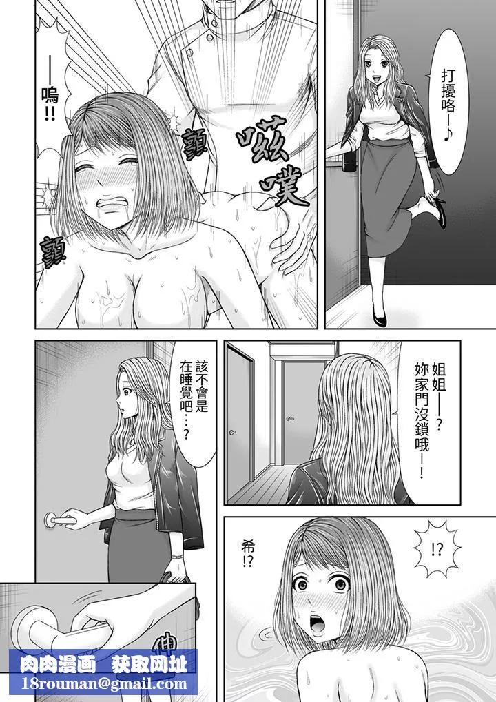 被按摩師不斷玩弄的妻子～不能跟丈夫說的潮水狂噴按摩第13話