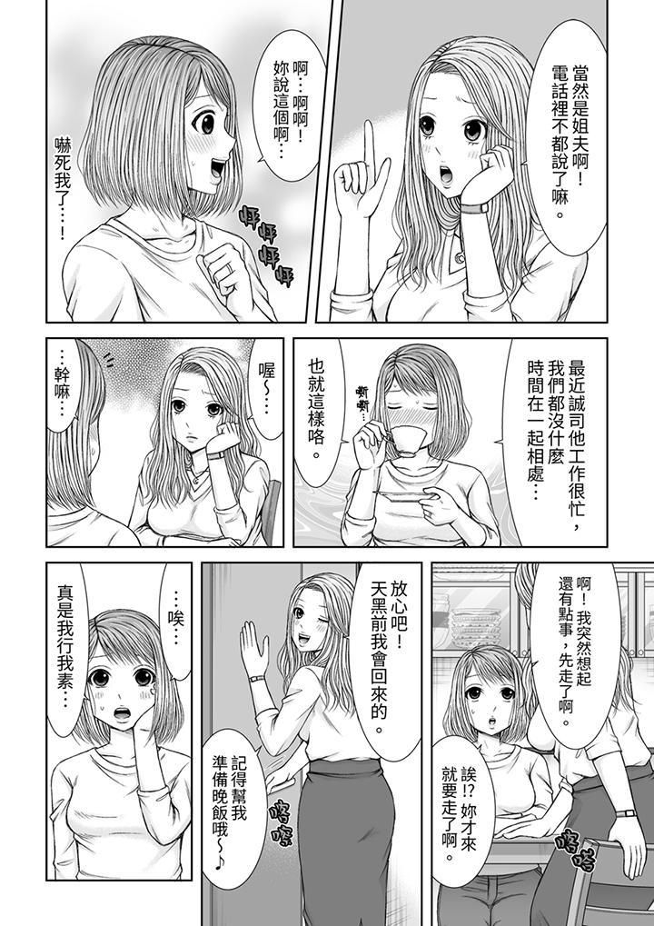被按摩师不断玩弄的妻子~不能跟丈夫说的潮水狂喷按摩第13话