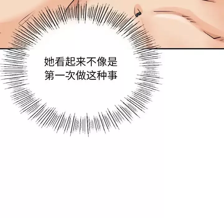 年轻代表-第5话 - 图片 61
