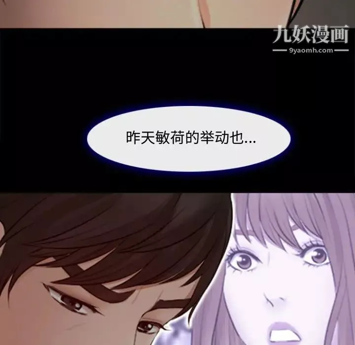 耳畔的神音第12話