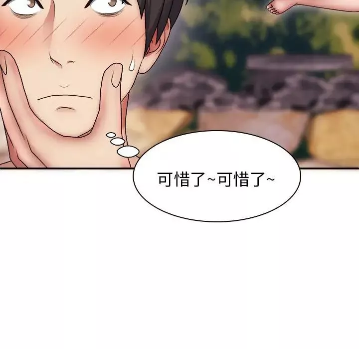 我体内的神君-第39话 - 图片 109