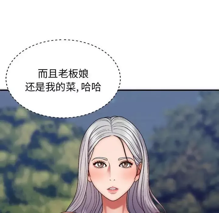 我体内的神君-第39话 - 图片 112