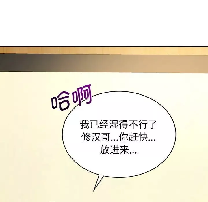 年轻代表第5話
