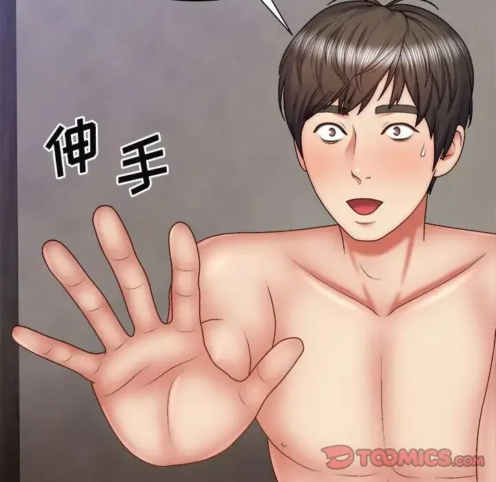 我體內的神君第39話