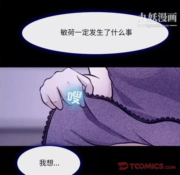 耳畔的神音第12話