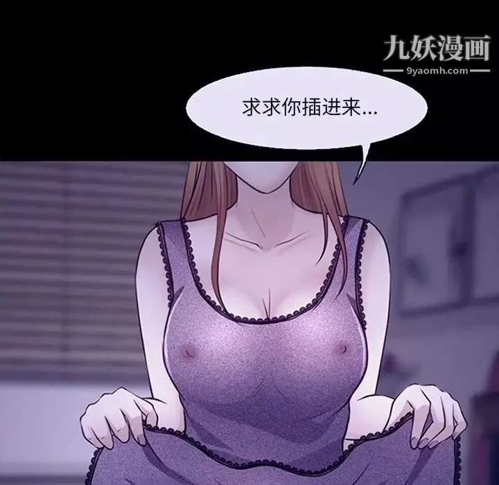 耳畔的神音-第12话 - 图片 104
