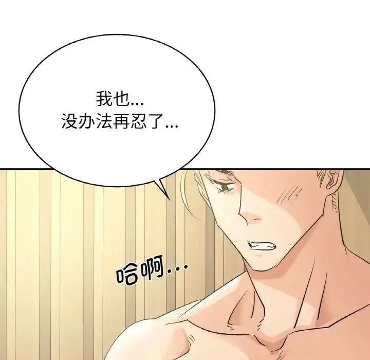 年轻代表-第5话 - 图片 73