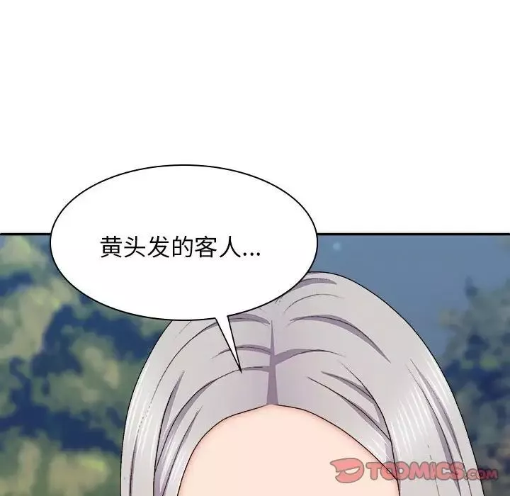 我体内的神君-第39话 - 图片 123