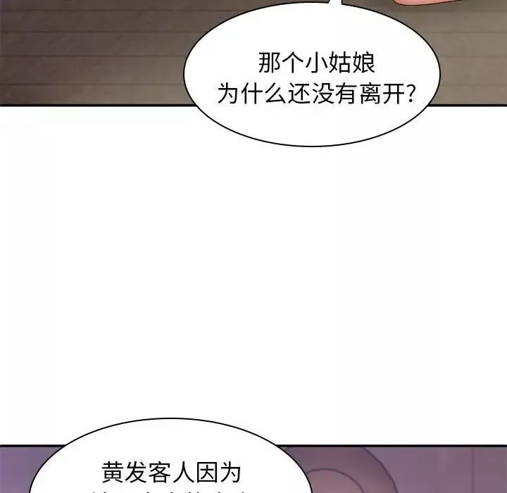 我體內的神君第39話
