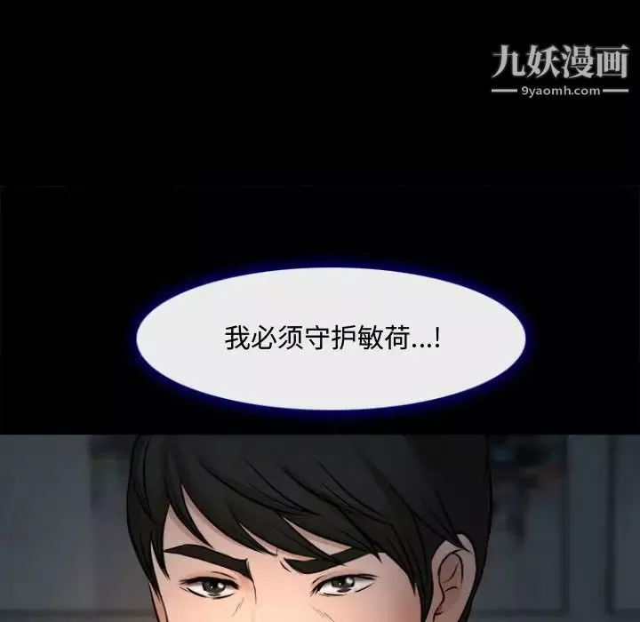 耳畔的神音-第12话 - 图片 106