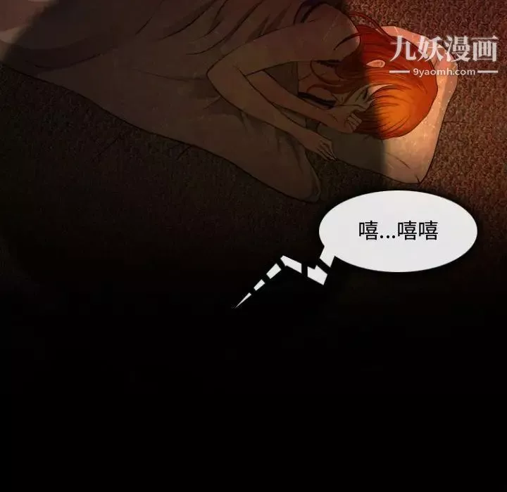耳畔的神音-第12话 - 图片 108