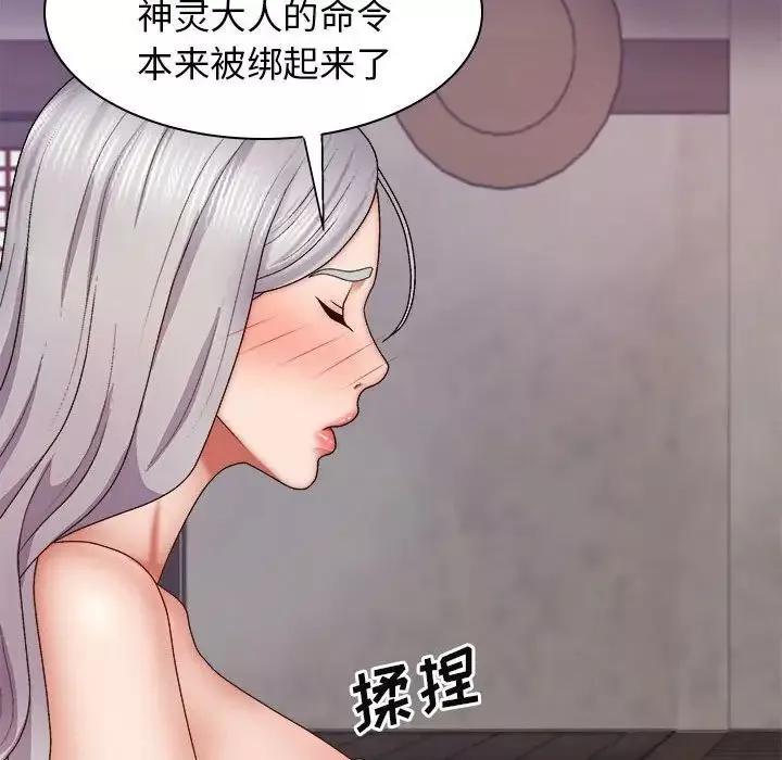 我体内的神君-第39话 - 图片 128