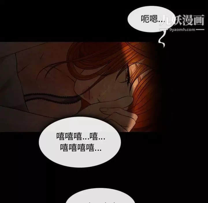 耳畔的神音-第12话 - 图片 109