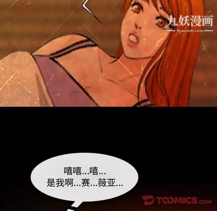 耳畔的神音第12話