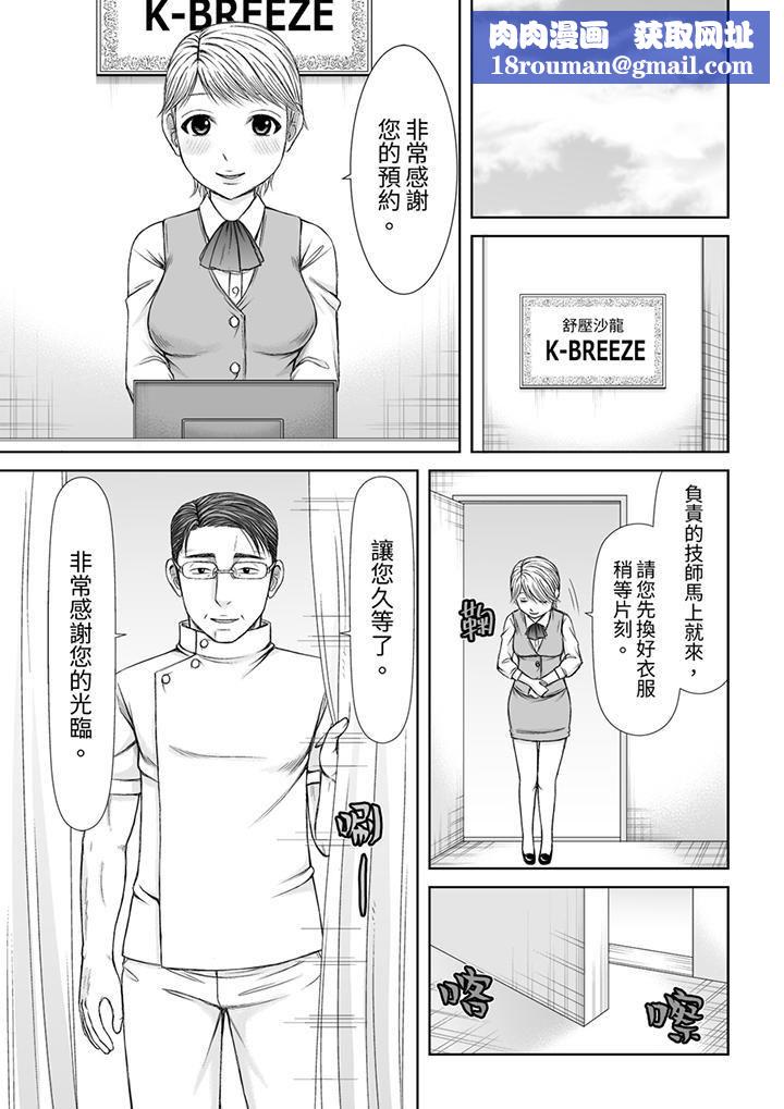 被按摩师不断玩弄的妻子～不能跟丈夫说的潮水狂喷按摩第15话