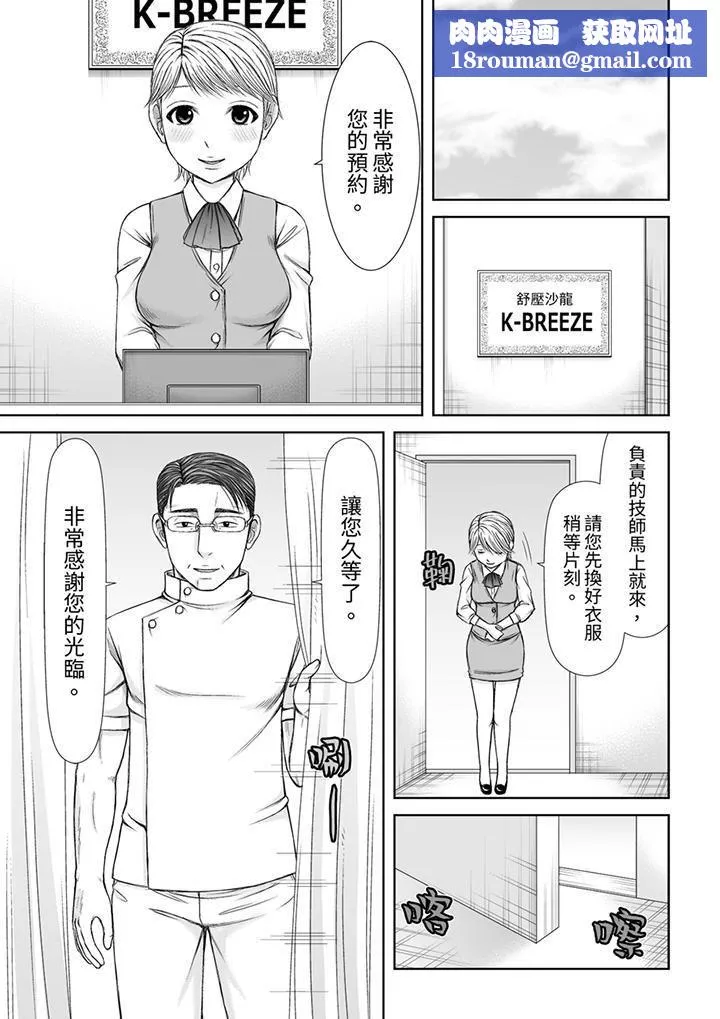 被按摩師不斷玩弄的妻子～不能跟丈夫說的潮水狂噴按摩第15話