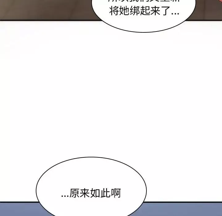 我體內的神君第39話