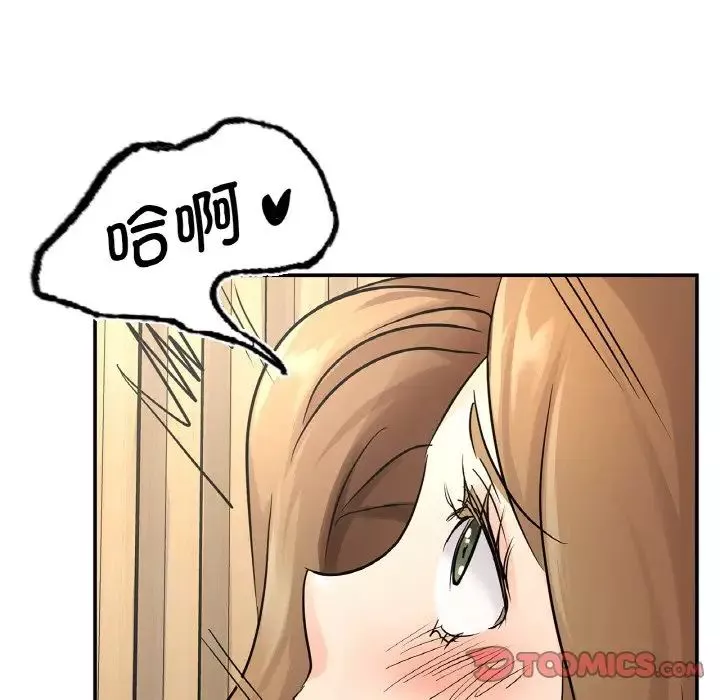 年轻代表-第5话 - 图片 93