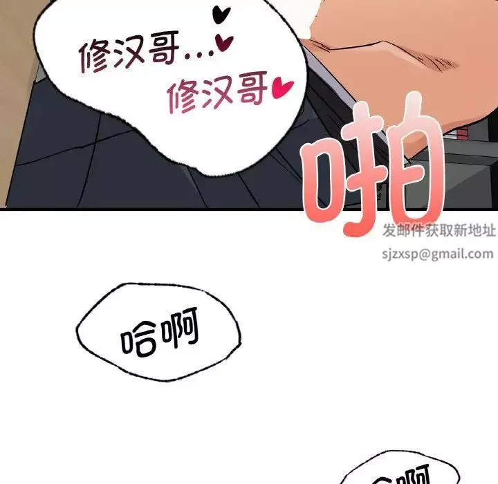 年轻代表-第5话 - 图片 98