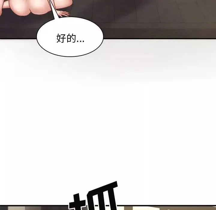 我體內的神君第39話