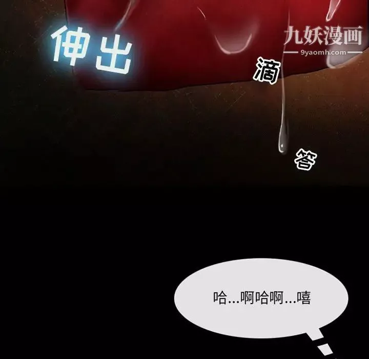 耳畔的神音-第12话 - 图片 118
