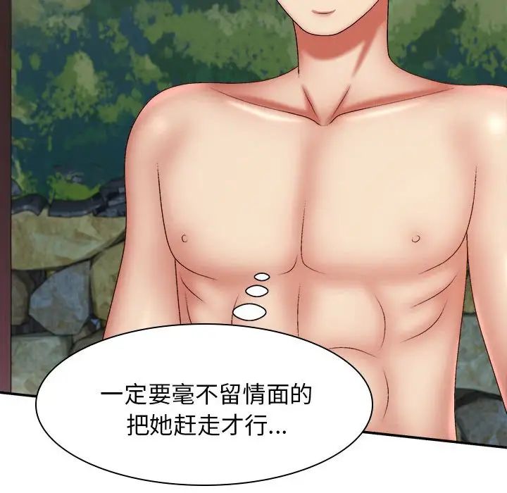 我体内的神君第39话