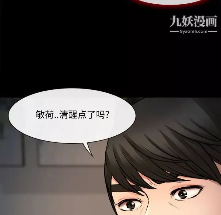 耳畔的神音-第12话 - 图片 128