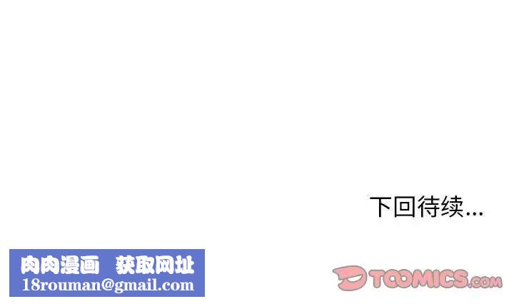 我体内的神君第39话