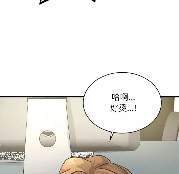 年轻代表-第5话 - 图片 115