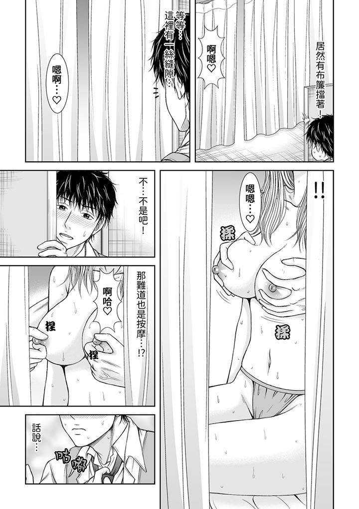 被按摩师不断玩弄的妻子~不能跟丈夫说的潮水狂喷按摩第16话