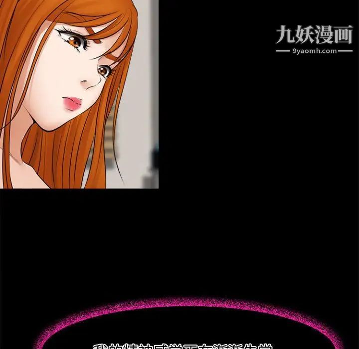 耳畔的神音第12话