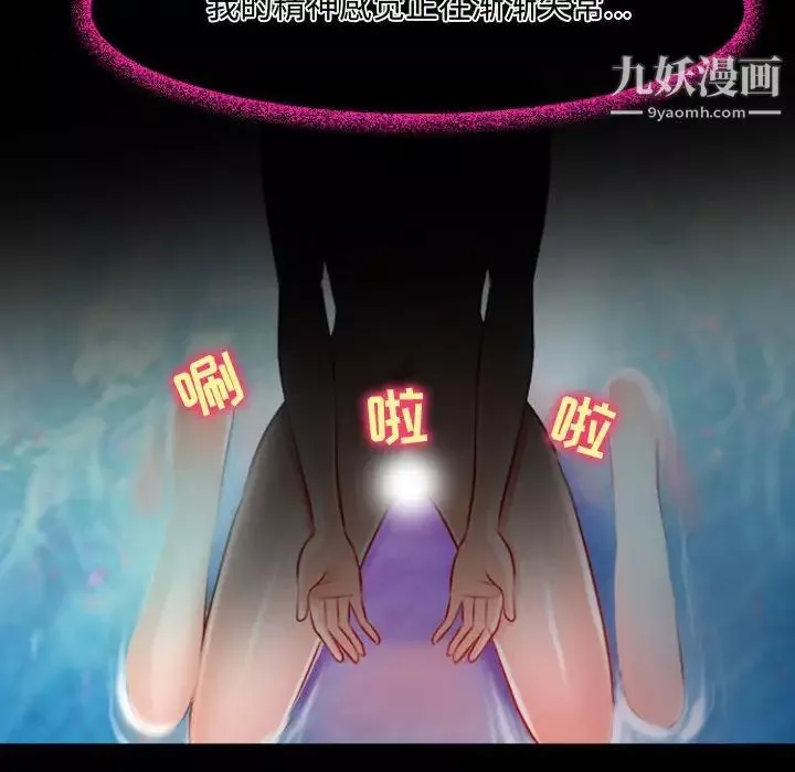 耳畔的神音第12話