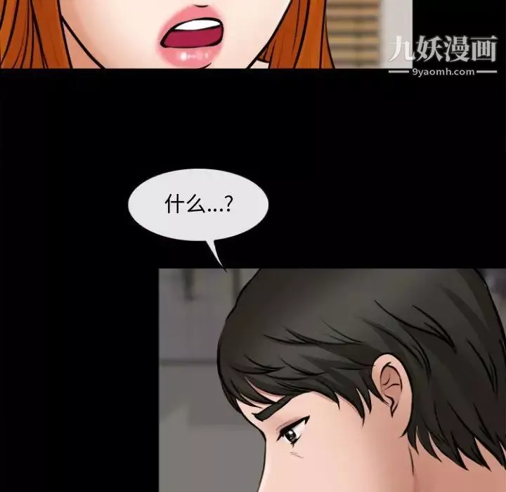 耳畔的神音-第12话 - 图片 136