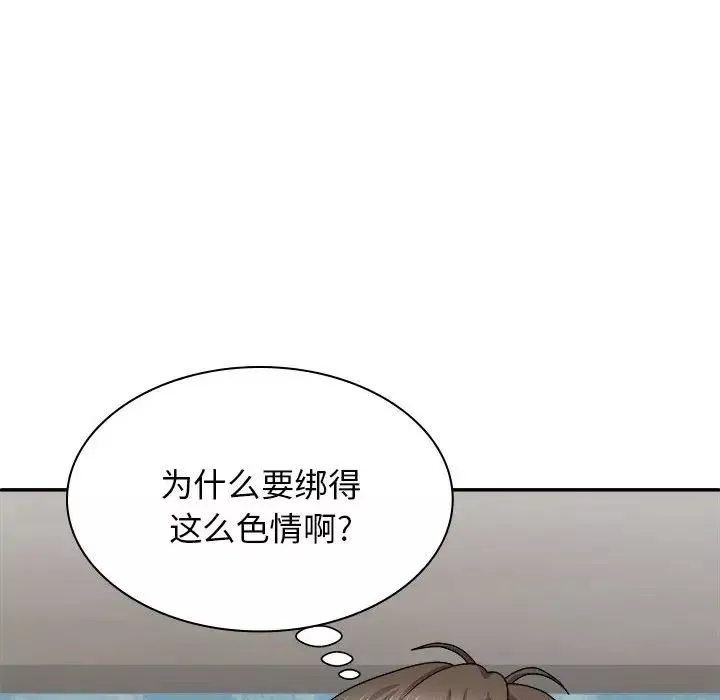 我体内的神君-第40话 - 图片 6