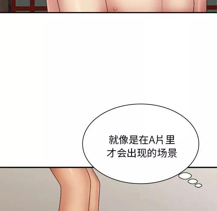 我体内的神君-第40话 - 图片 8