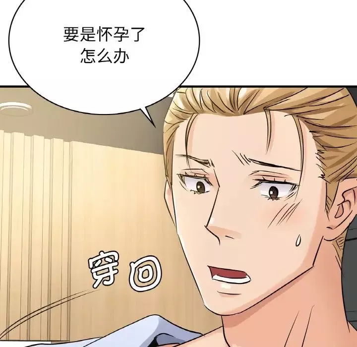 年轻代表-第5话 - 图片 122