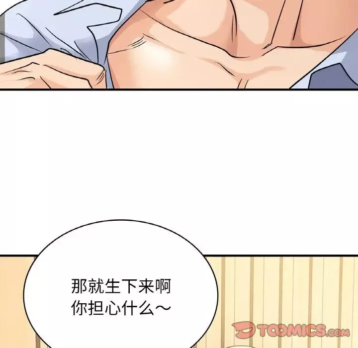 年轻代表第5話