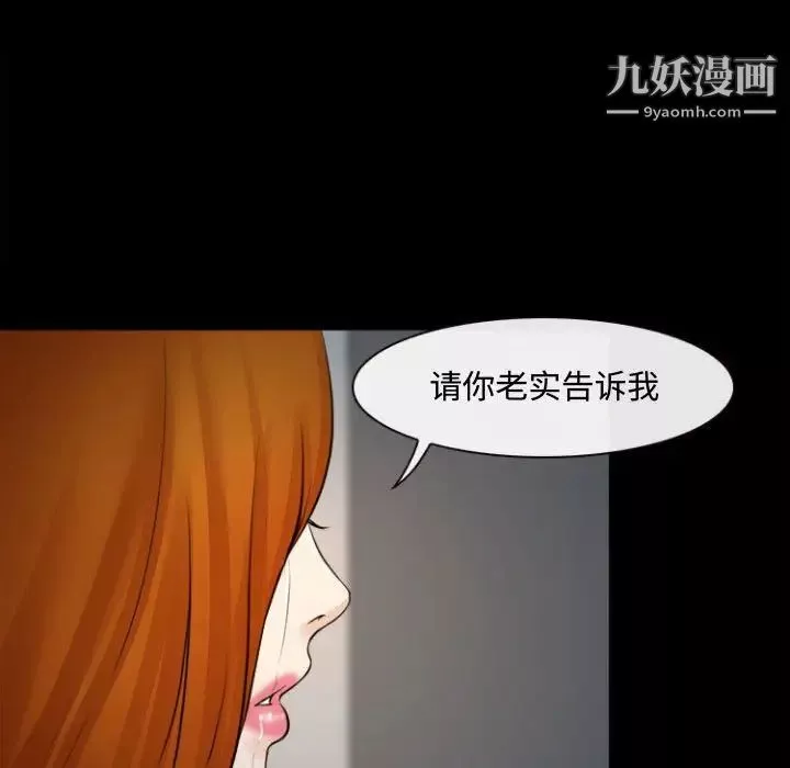 耳畔的神音-第12话 - 图片 140