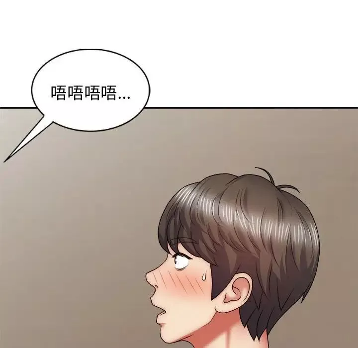 我体内的神君-第40话 - 图片 11