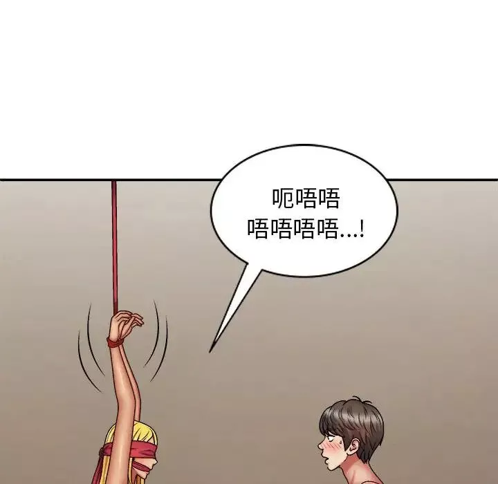 我體內的神君第40話