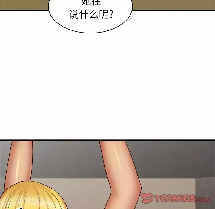 我體內的神君第40話