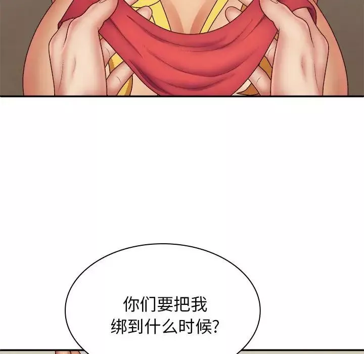 我体内的神君-第40话 - 图片 19